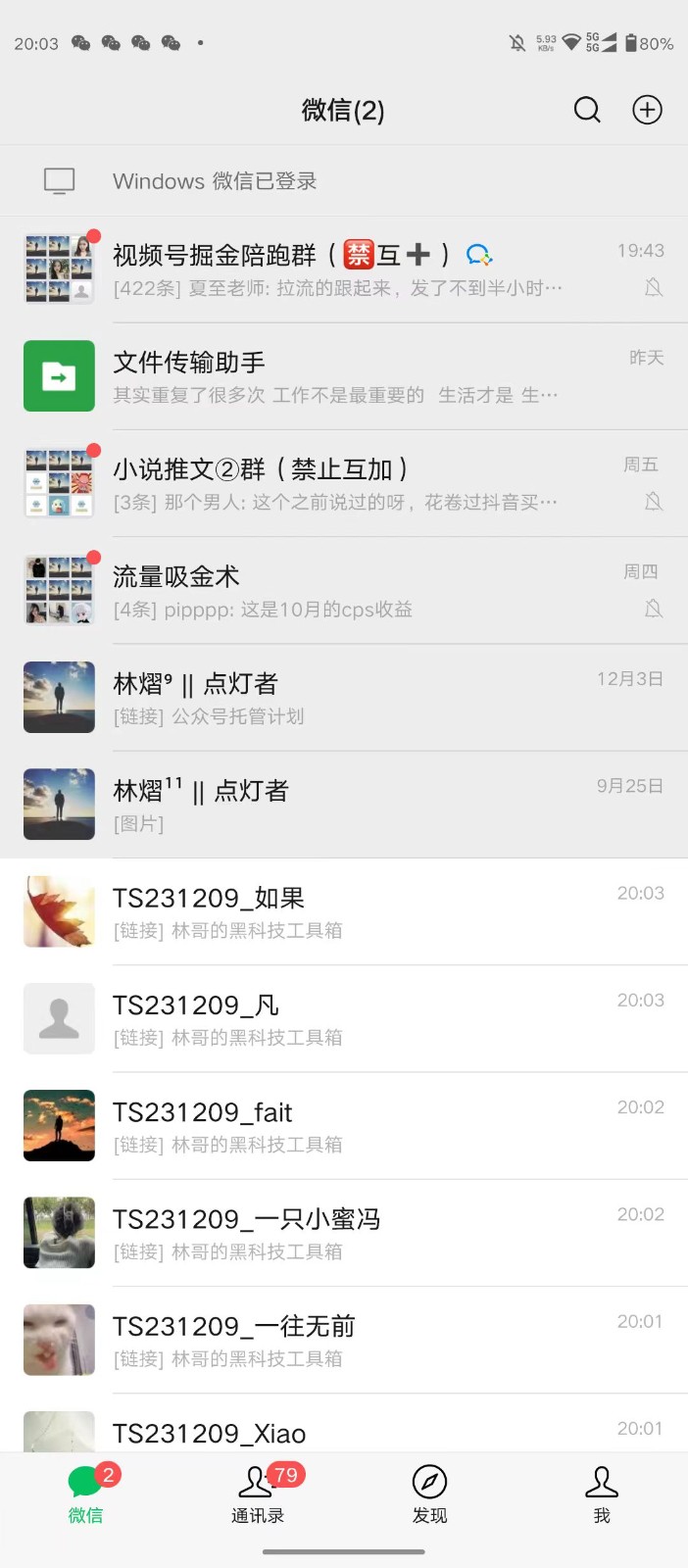 图片[3]-西瓜视频日引200+创业粉，三天起号，不封号-副业网