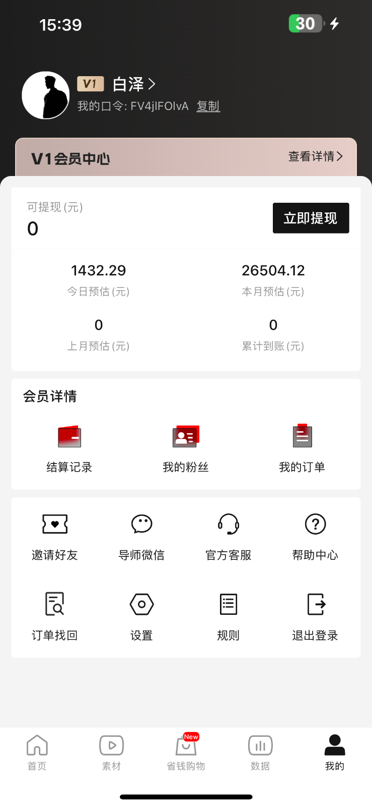图片[2]-年前月入3万+的机会，烟花暴利掘金，无需囤货，一件代发-副业网