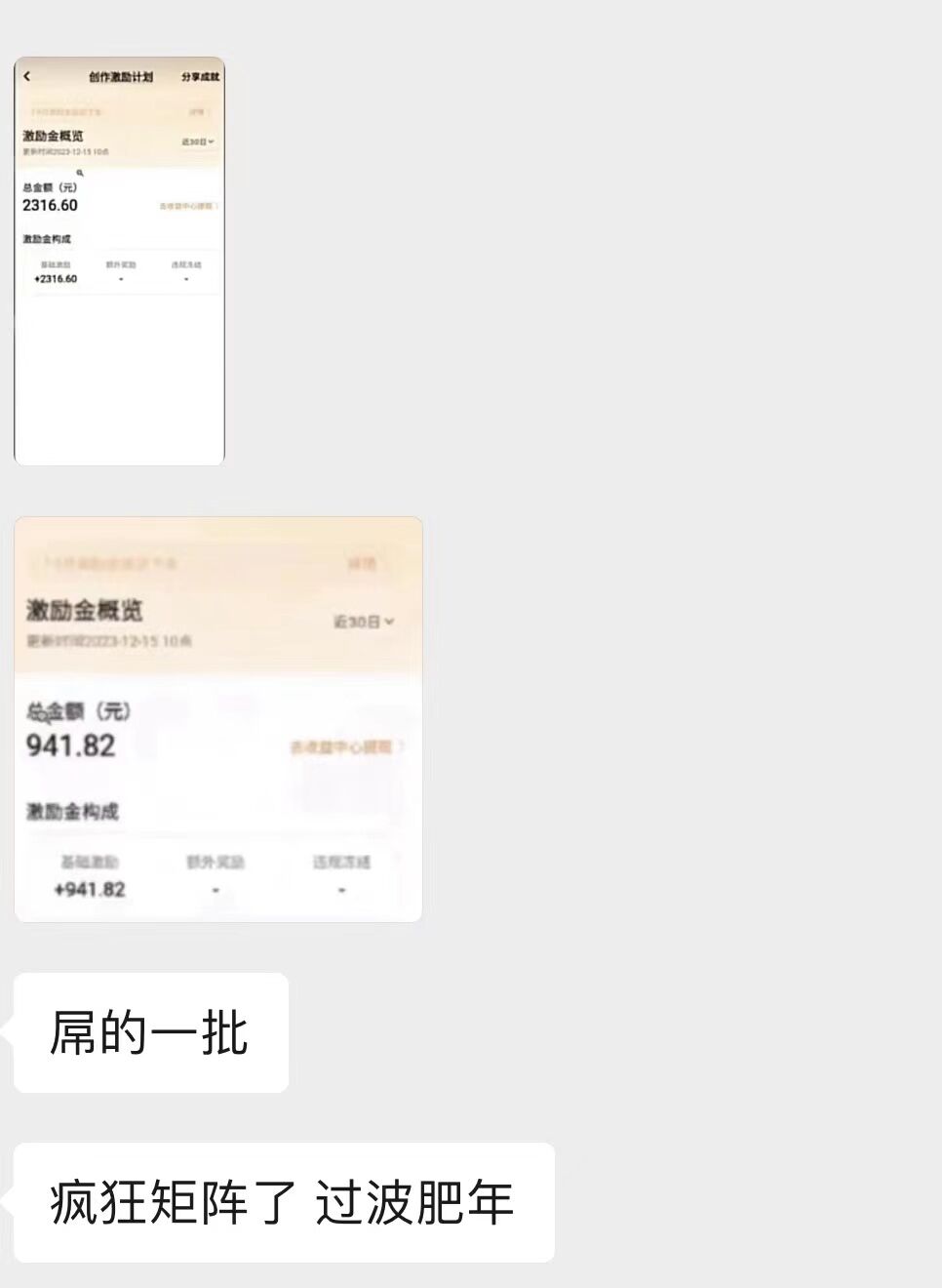 图片[2]-日入两千的vivo创作分成项目，门槛极低小白好入手，嚼喂式拆解-副业网