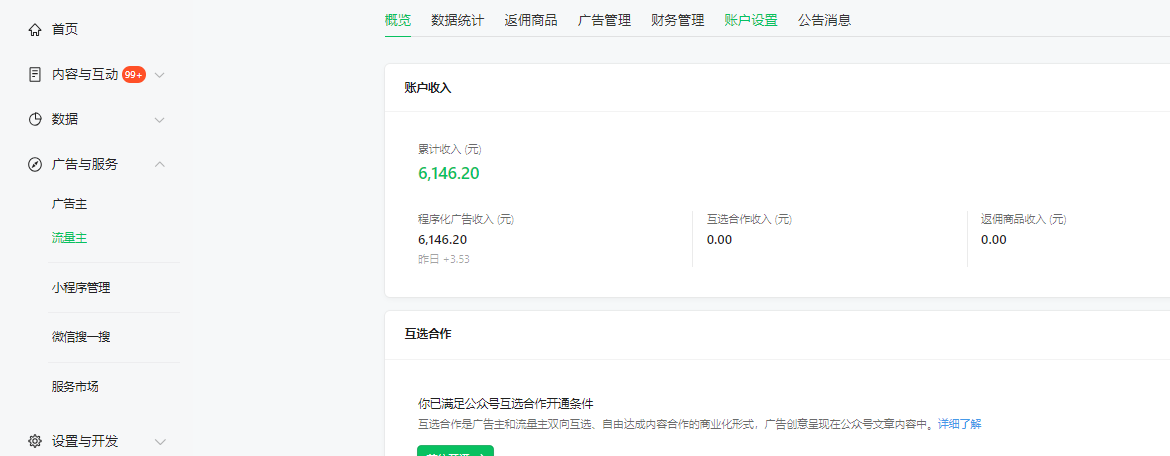 图片[2]-新平台搬运图片赚流量收益，目前只有少部分人在做，流量起来了月入7k左右不是问题-副业网