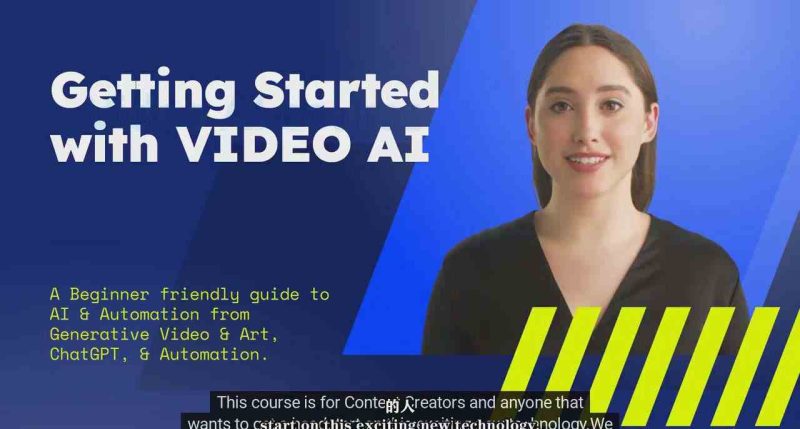 如何使用AI人工智能制作生成人物视频课程-11节课-中英字幕-副业网