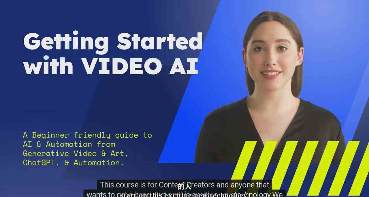 如何使用AI人工智能制作生成人物视频课程-11节课-中英字幕-副业网