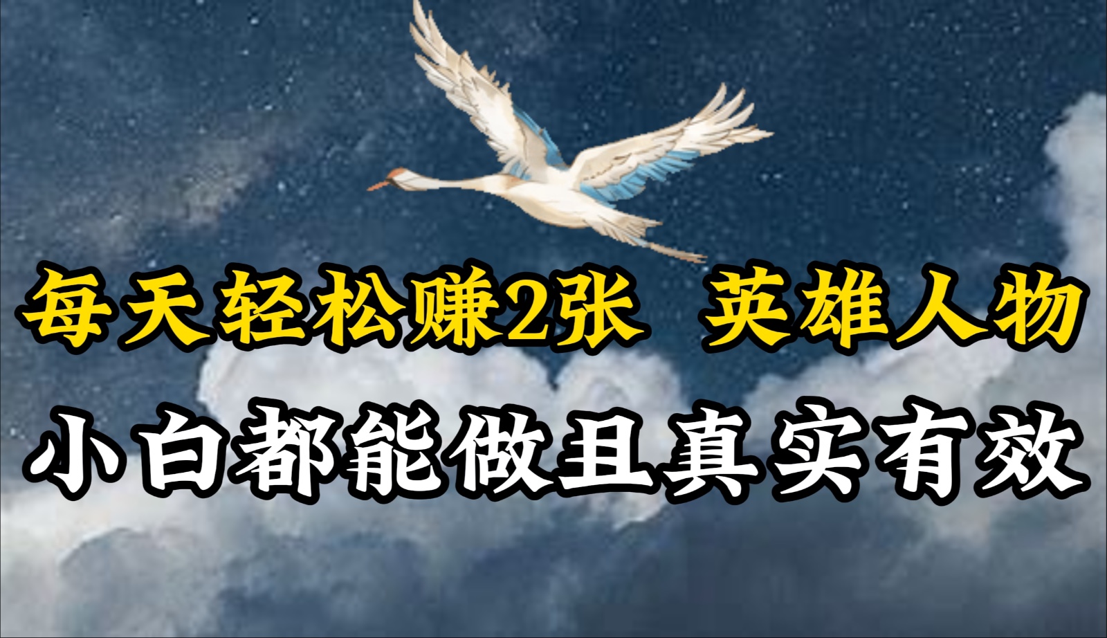 人物传记解说，每天轻松2张，操作简单两天即可见到收益！-副业网