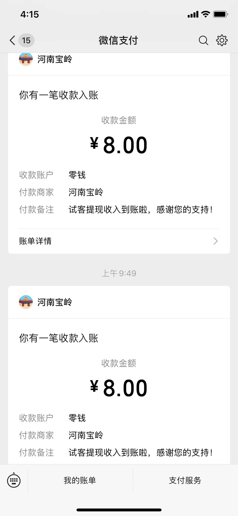 图片[2]-苹果手机试玩小兼职，无限换ID，0本0撸，单机日撸30+-副业网