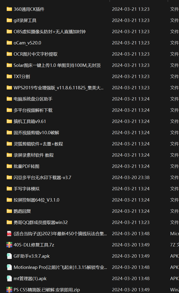 图片[6]-互联网上最新各种截流脚本，全自动更新多开暴力引流，附带常用工具箱大大提升工作效率-副业网