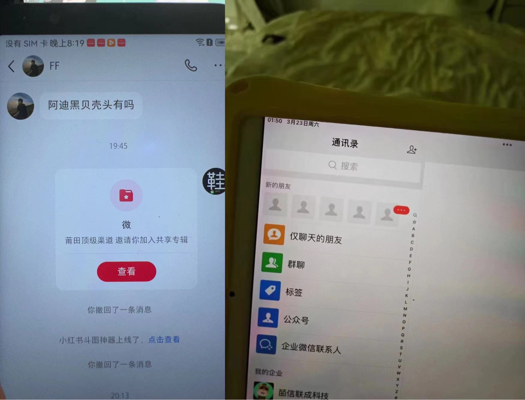 图片[2]-小红书最新无风险引流方法(代替卡片跳转 零成本)-副业网