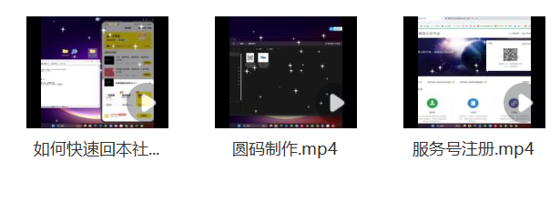 图片[2]-某社群5.0内部培训课程，截留软件源头技术，附常用工具箱大大提高工作效率-副业网