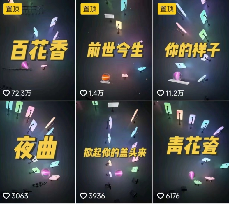 3D跳动音乐小球项目，0基础可操作，几条作品就能轻松涨粉10000+【视频教程】-副业网