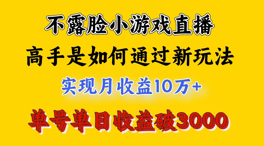 4月最爆火项目，来看高手是怎么赚钱的，每天收益3800+，你不知道的秘密，小白上手快-副业网