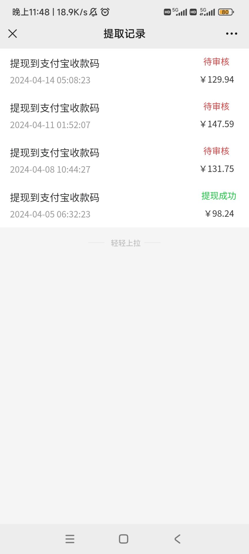 图片[2]-安卓小程序点广告赚收益，多设备多撸 单机日产10-35+-副业网