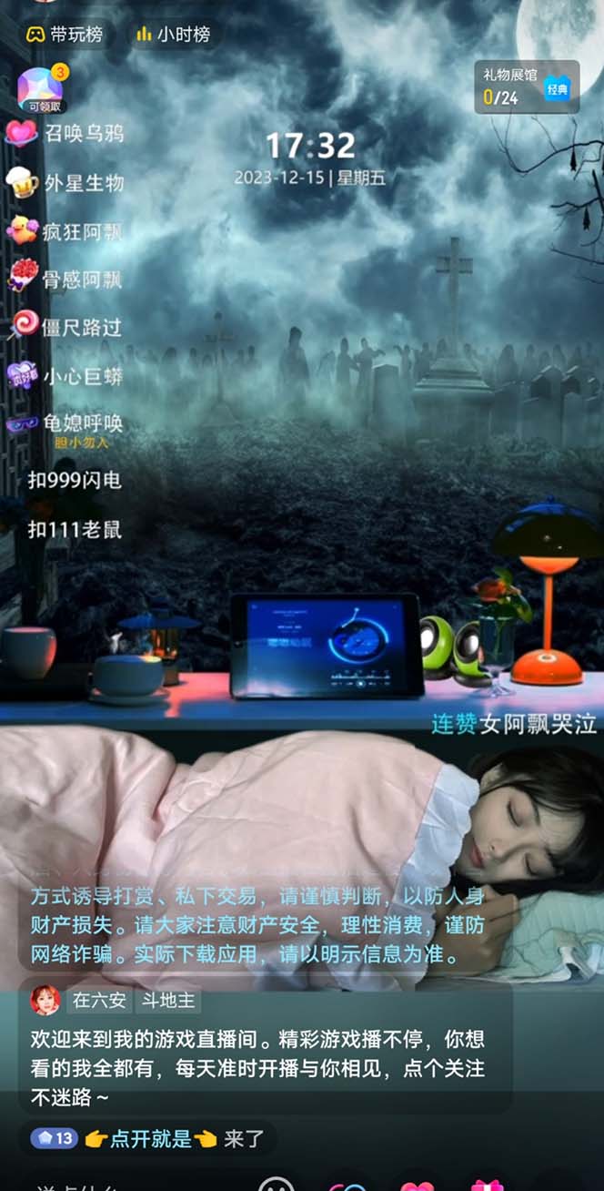 图片[2]-抖音最新最火【恐怖工程助眠】无人直播互动玩法（开播教程+软件+视频素材+音效）-副业网