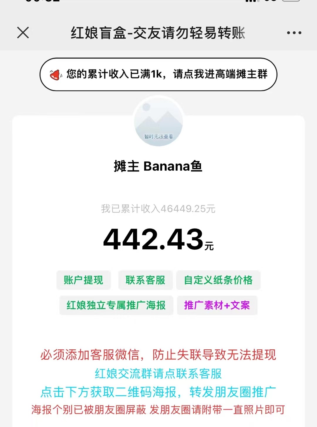 图片[2]-盲盒交友变现5.0（色粉变现）日入500+-副业网