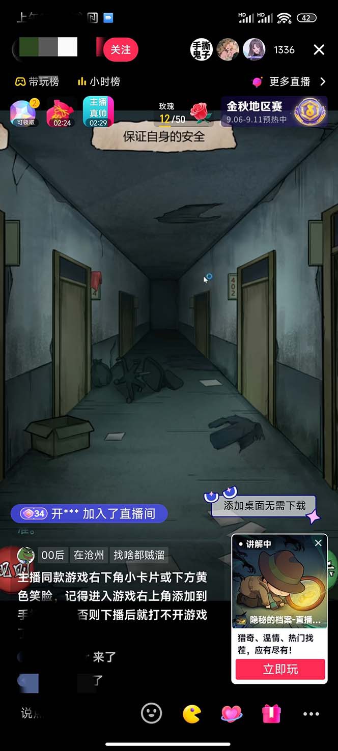 图片[5]-抖音爆火的悬疑解谜小游戏【规则怪谈】无人直播玩法【教程+游戏+工具软件 】-副业网