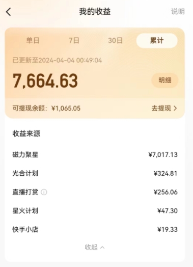 图片[2]-AI制作高质量美女视频，磁力聚星撸收益，单日变现500+，操作简单，全程自动化-副业网