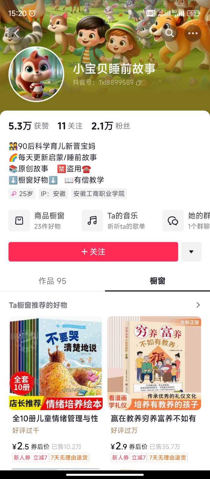 图片[3]-AI制作儿童绘本故事，纯原创，吸粉猛，单日变现1000+，操作简单，适合新老手操作-副业网