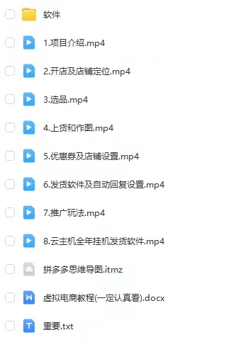 图片[4]-拼多多虚拟电商训练营月入40000+你也行，暴利稳定长久，副业首选-副业网