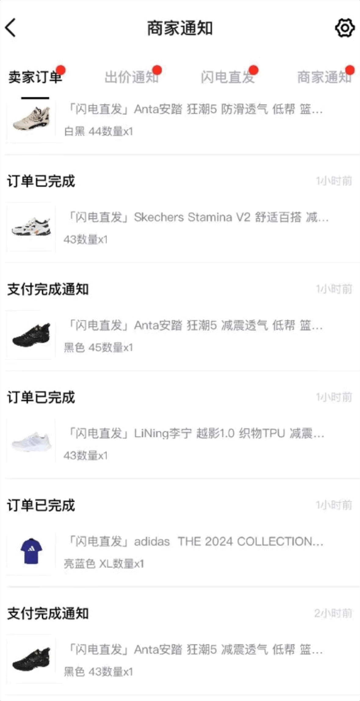 图片[2]-外面收费298的得物球鞋搬砖项目详细拆解教程-副业网