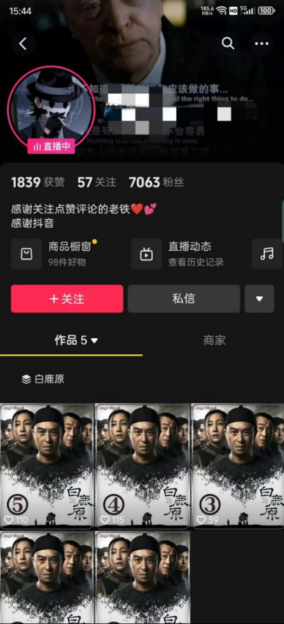 图片[3]-右豹小说无人直播挂机吸金项目，简单易行收益稳定， 月入1000+-副业网