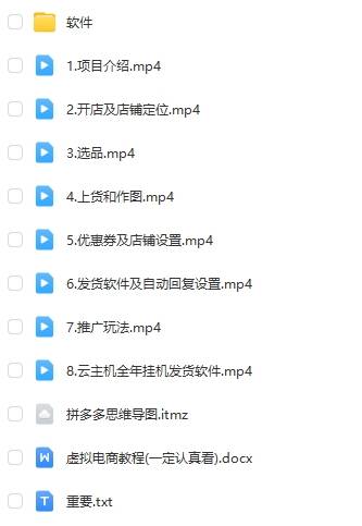 图片[4]-拼多多虚拟电商训练营月入40000+，全网最详细，你做你也行，暴利稳定长久-副业网
