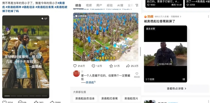 图片[2]-又一个流量风口玩法，利用软件操作奥德彪经典语录，9条作品猛涨5万粉。-副业网