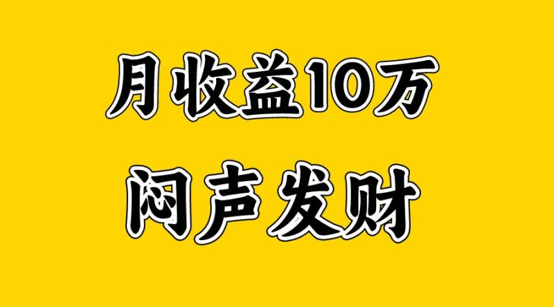 月入10万+，大家利用好马上到来的暑假两个月，打个翻身仗-副业网
