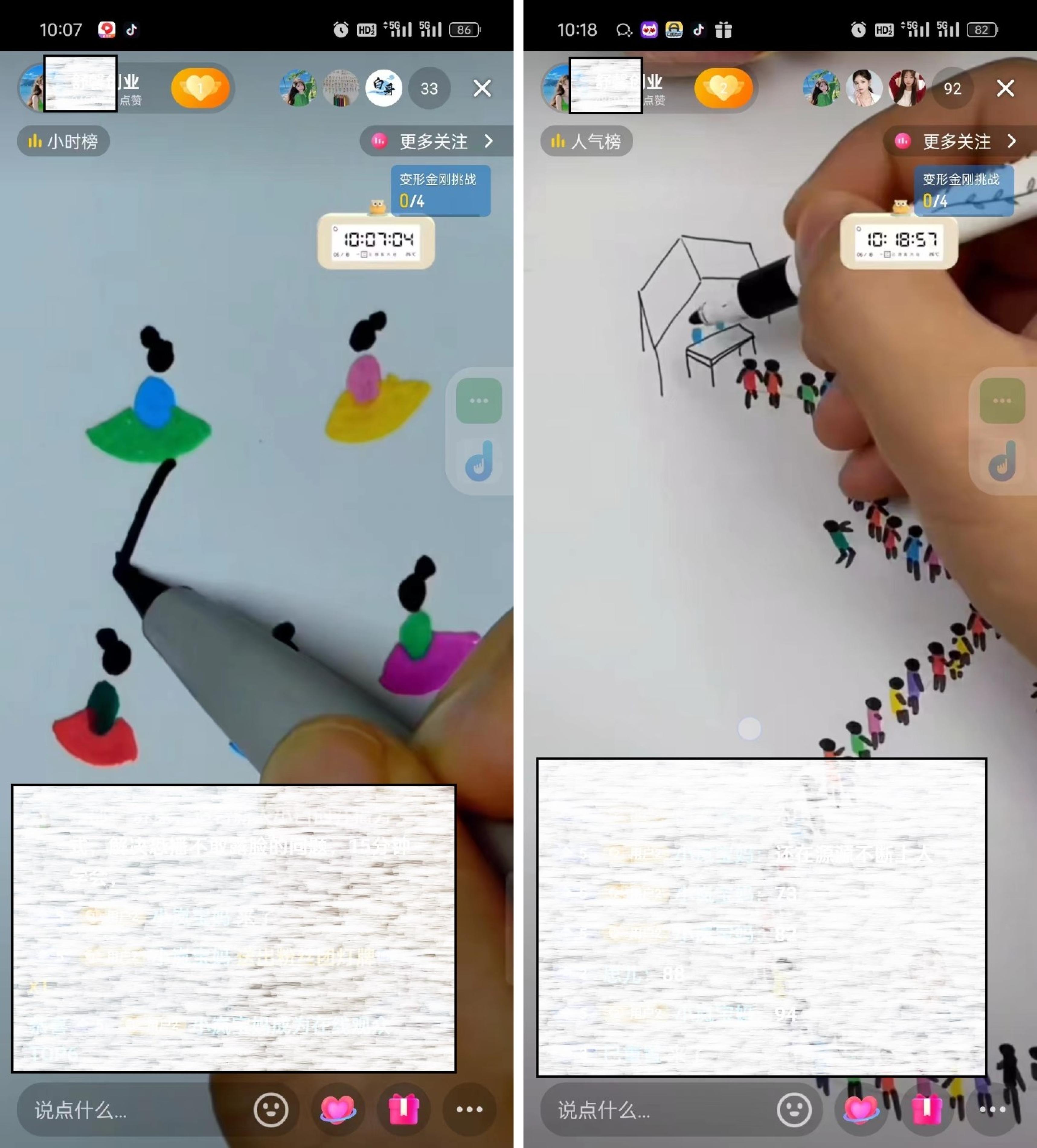 图片[2]-抖音画立体小人，懒人不露脸直播玩法，引流猛变现快，一单19.9，日收益破千-副业网