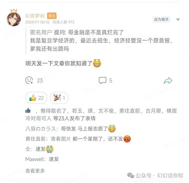 图片[2]-公众号付费文章：金融行业有未来吗？普通人如何利用金融行业发财?(附财富密码)-副业网