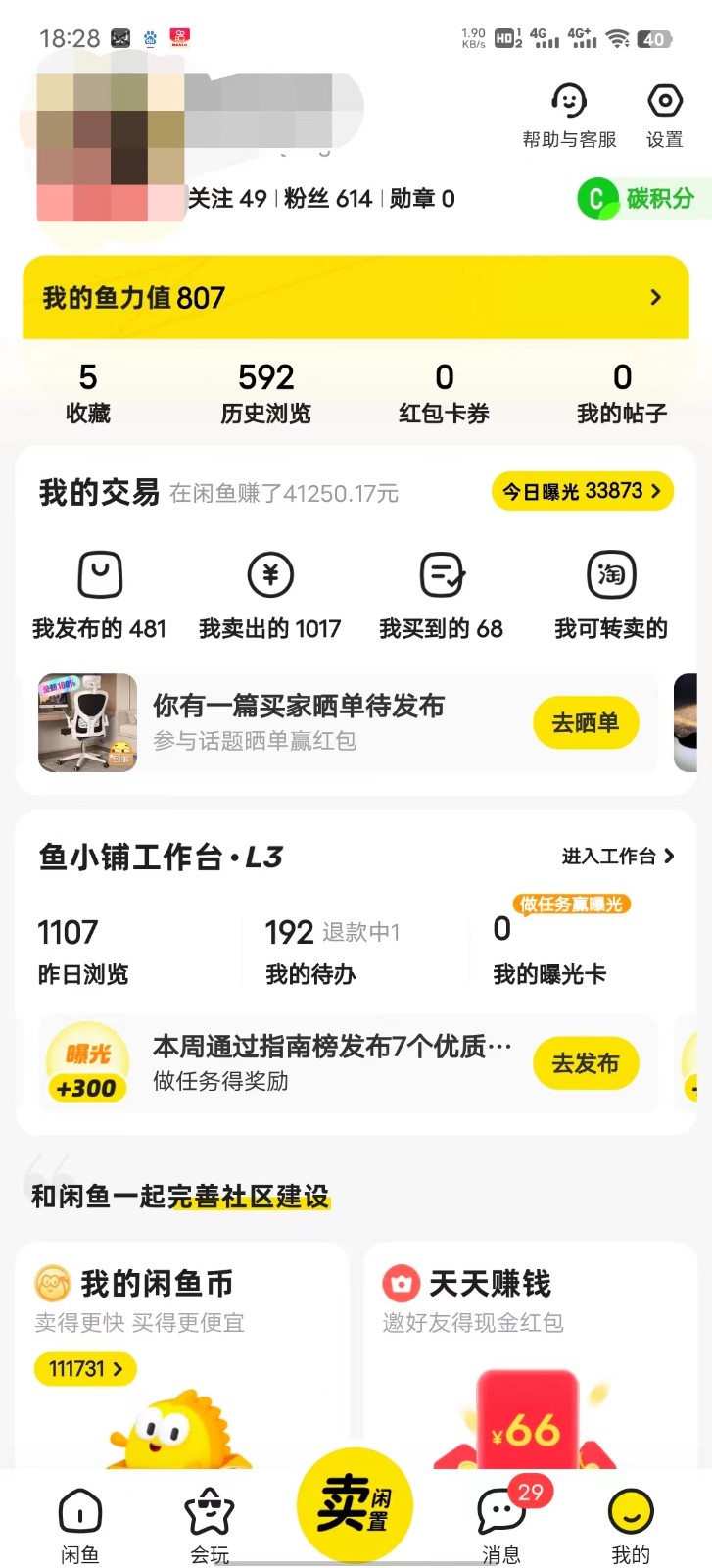 图片[3]-暴力引流学生粉白领粉，吊打以往垃圾玩法，0成本，高回报-副业网