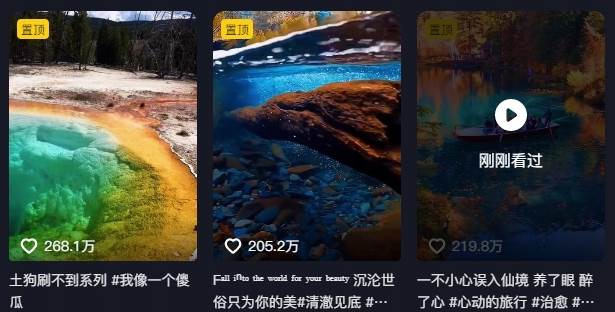 图片[3]-268W赞，亿级播放：AI治愈系风景视频制作方法拆解，小白也能1分钟掌握-副业网