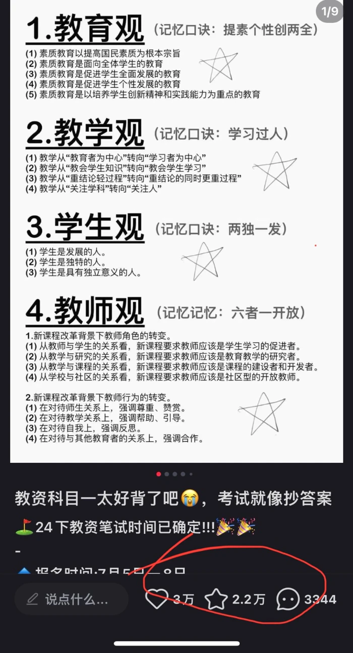 图片[3]-靠教师资格证，1天1000+，不需要资金，小白首选副业!-副业网