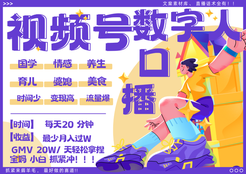 蝴蝶号数字人暴力起号  AI改写文案 再也不用费劲录口播 国学 心理学 养生 疗愈   …-副业网