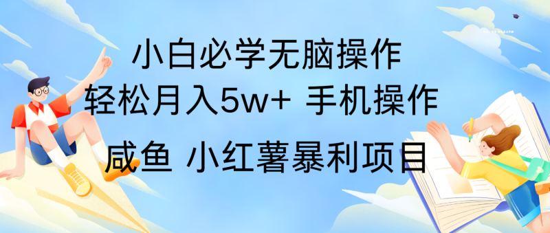 10天赚了3.6万，年前风口利润超级高，手机操作就可以，多劳多得-副业网