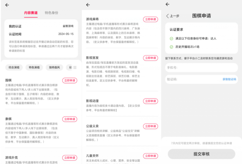 图片[7]-淘宝直播玩小游戏项目，无脑操作保底月入千元收益-副业网