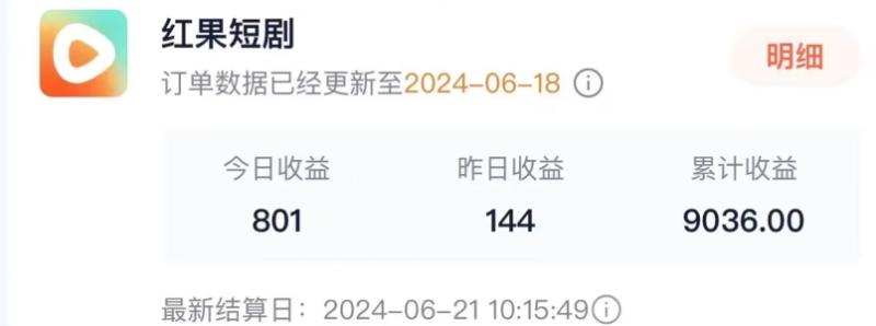 图片[2]-抖音短剧同款特效搬运技术，实测一天千元收益-副业网