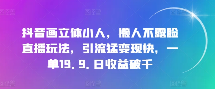 短剧去重十二步法则，短视频搬运过原创教程，让你的视频轻松过审-副业网