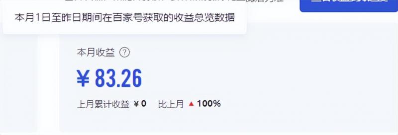 图片[2]-2024图文自媒体掘金赚取各平台收益项目，长期正规稳定-副业网