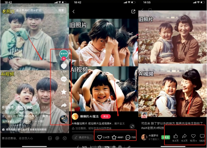 图片[3]-全网爆火的AI让老照片动起来教程，蹭热点日赚3k+，内含免费工具一键可生成【揭秘】-副业网