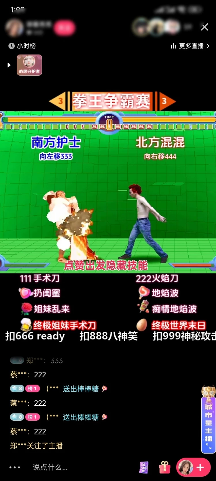 图片[2]-揭秘抖音快手拳王对战无人直播，小白轻松操作，日入几张-副业网