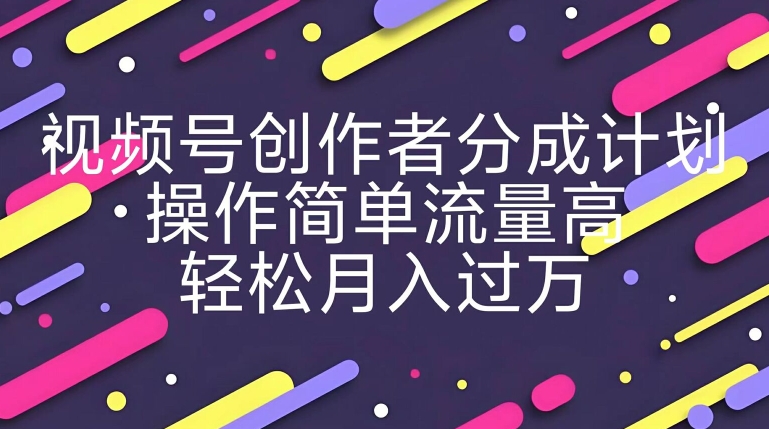 视频号创作者分成计划，YouTube搬运极限运动集锦，操作简单流量高，轻松月入过w-副业网