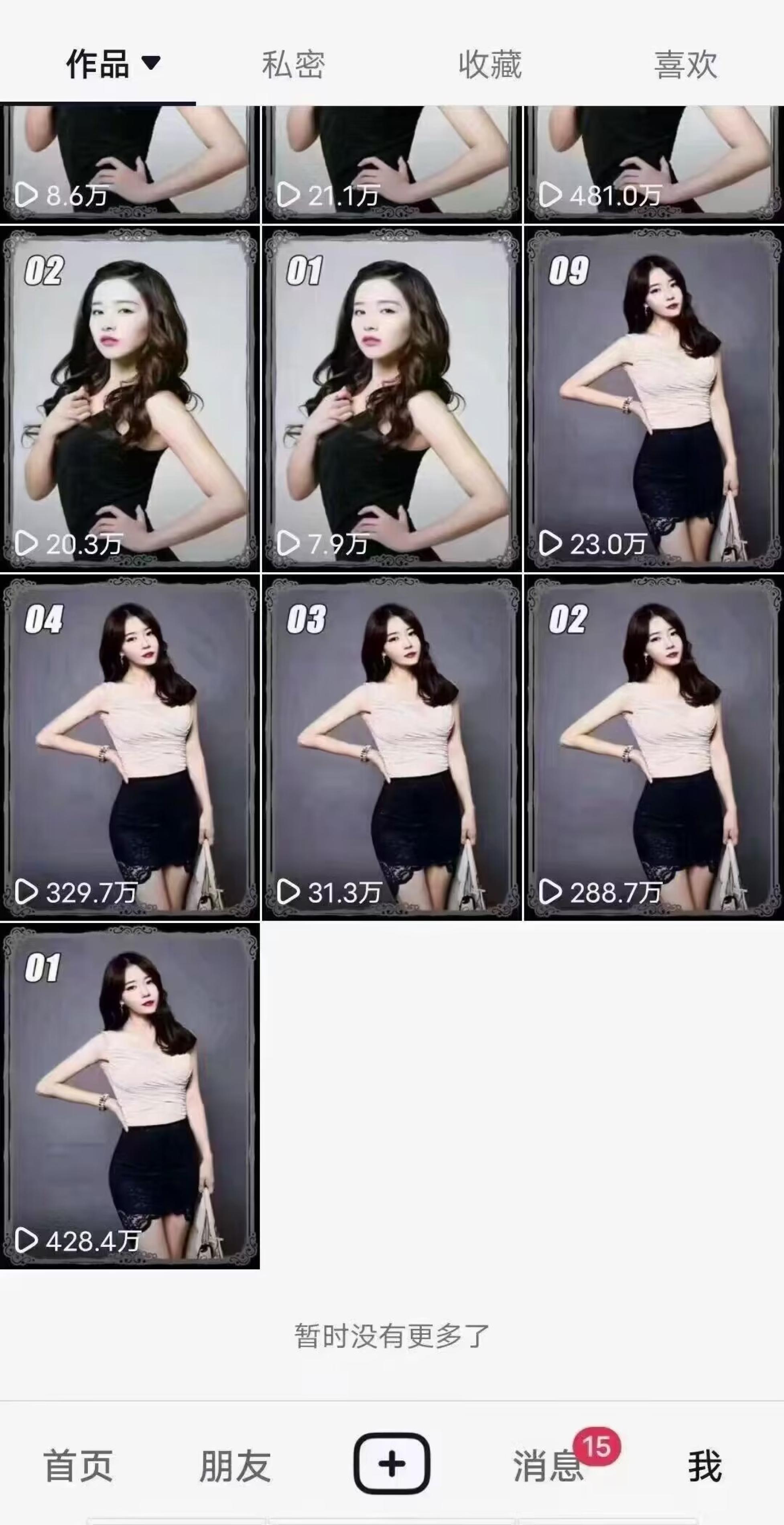 图片[2]-7月29日最新影视搬运技术，各种破百万播放-副业网