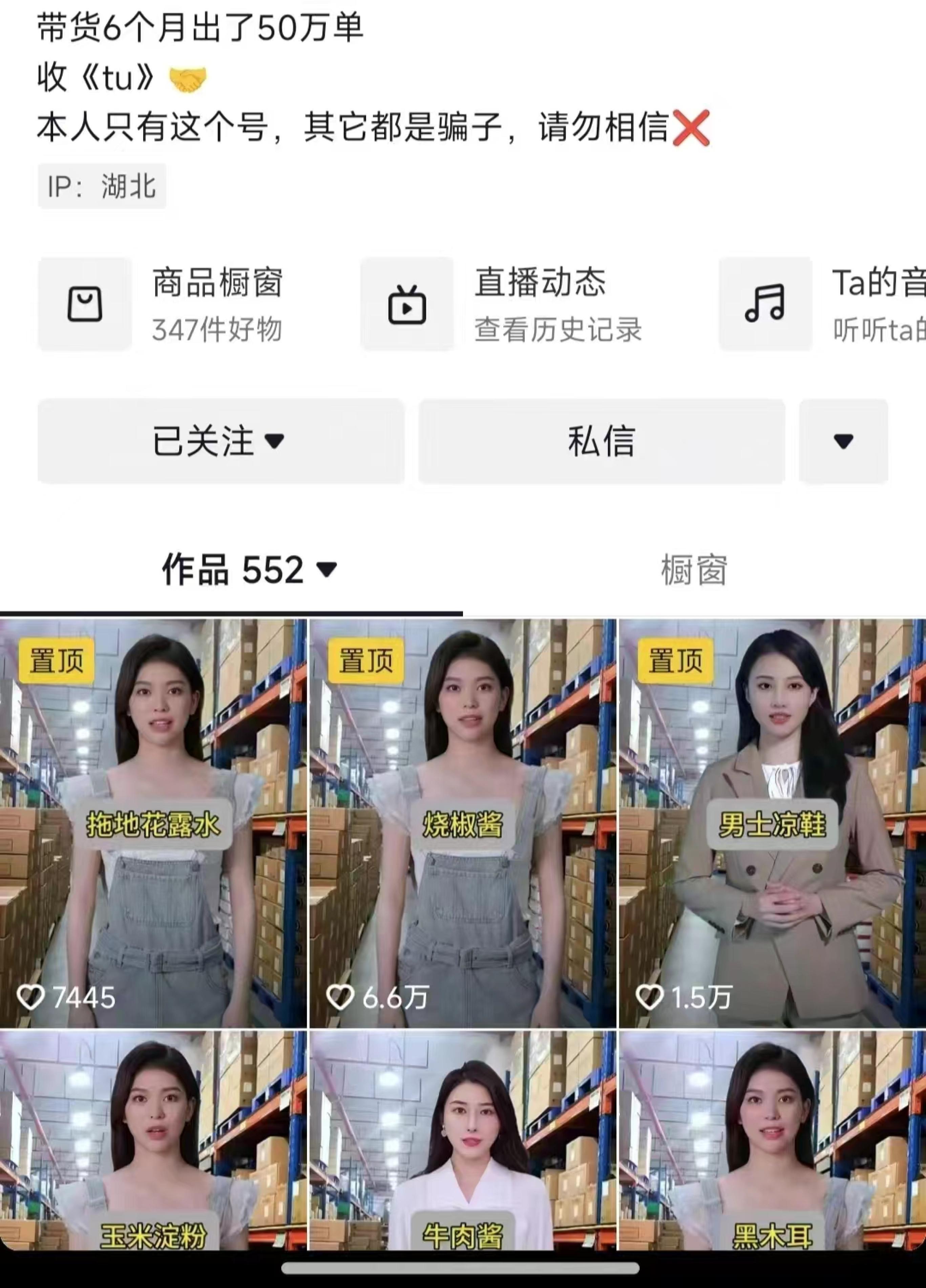 图片[2]-抖音ai数字人带货，千川微投流撬动流量的玩法，轻松带货几十w件-副业网