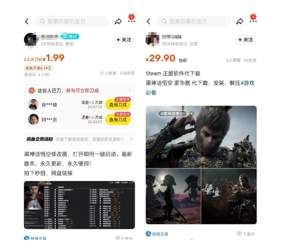 图片[2]-最爆热点黑神话悟空游戏，增热点日赚5k+，一鱼多吃多种变现方式，可立马上手赚钱【揭秘】-副业网