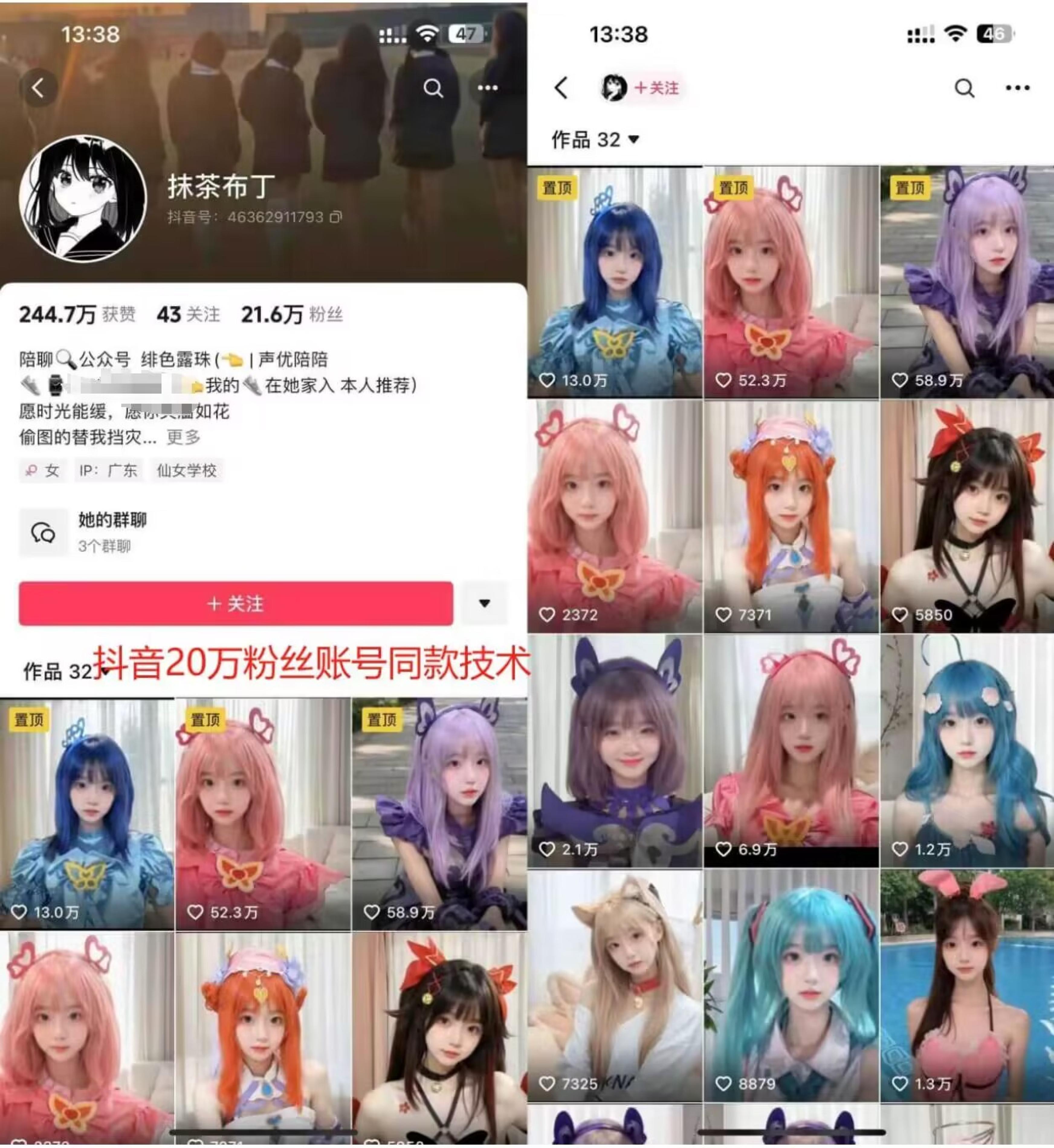 图片[2]-云天二次元美女起号教学，月涨10万粉丝，不判搬运-副业网