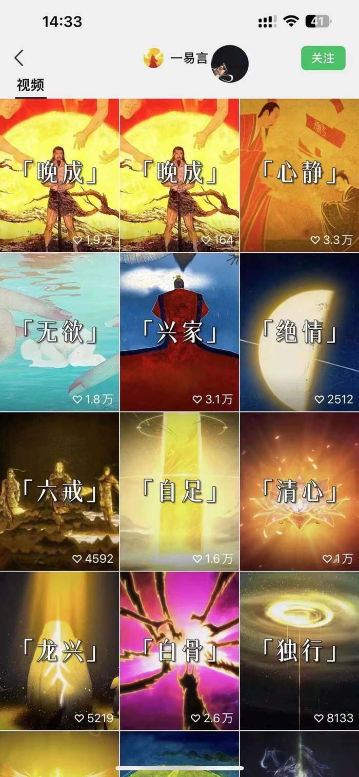 图片[2]-国学短视频混剪项目，快速涨粉、视频号分成、日入300+，抖音快手小红书-副业网