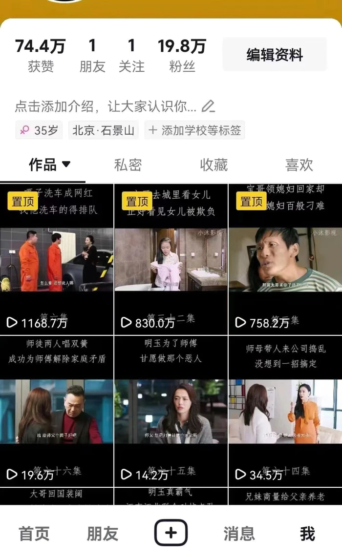 图片[2]-百分百去重玩法，轻松一键搬运，享受百万爆款，短剧，推文，带货神器，轻松过原创【揭秘】-副业网