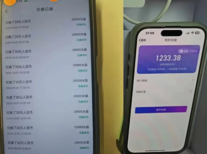 图片[2]-最新语聊自刷项目，亲测3天搞了一千多，不剪辑，不发作品，不带货，简单无脑，无门槛-副业网