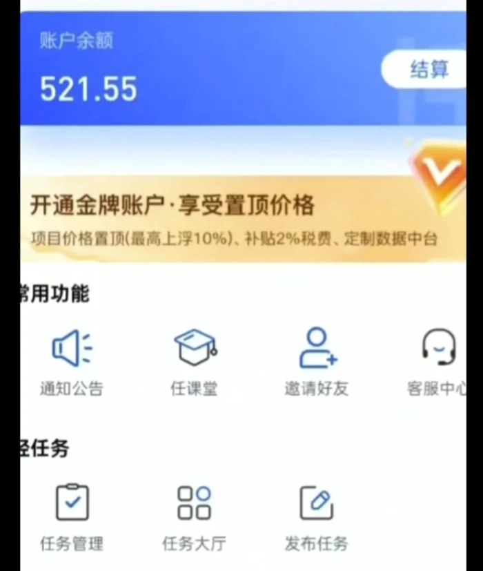 图片[2]-夸克拉新单价11米最新玩法揭秘，一天收入5张实操详解-副业网