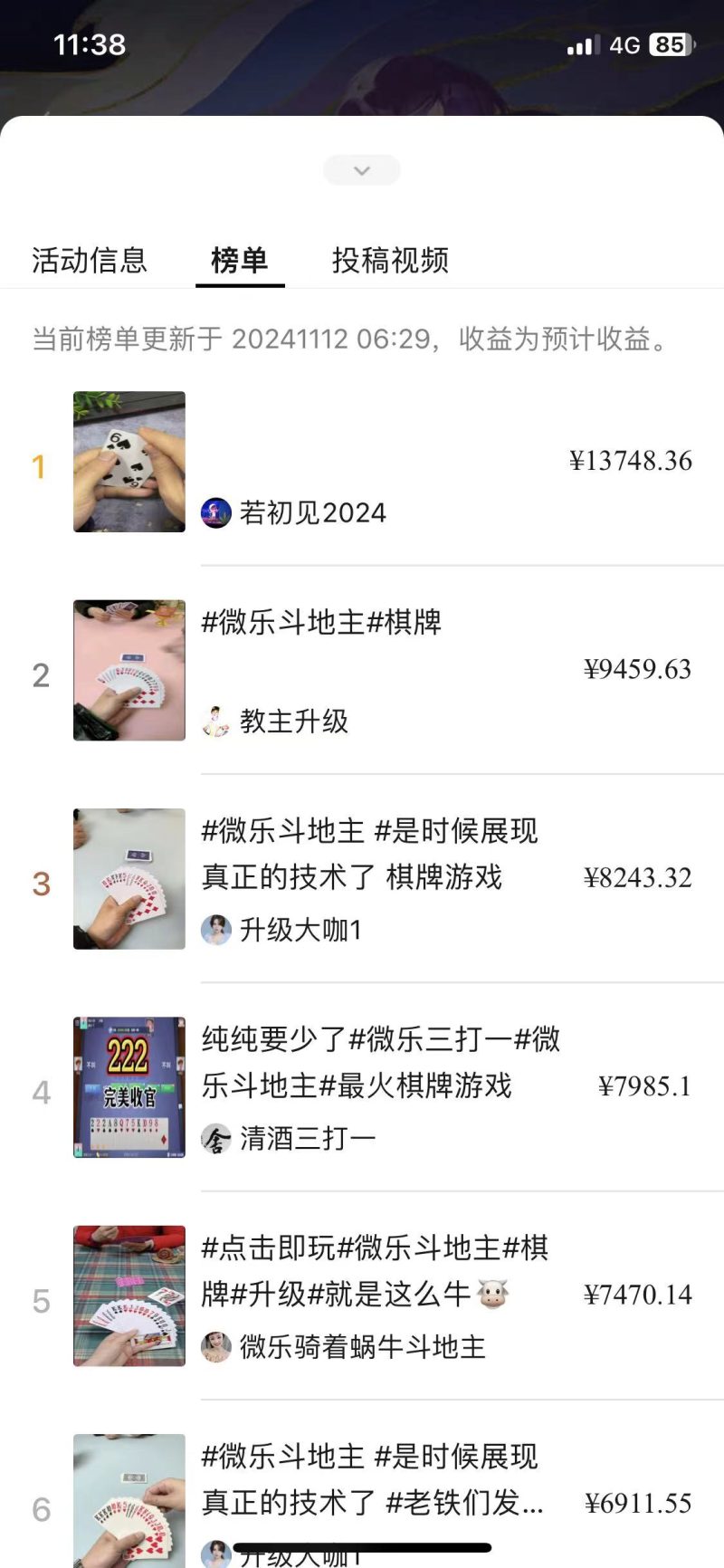 图片[2]-视频号创作者分成计划偏门类目，容易爆流，实拍内容简单易做【揭秘】-副业网