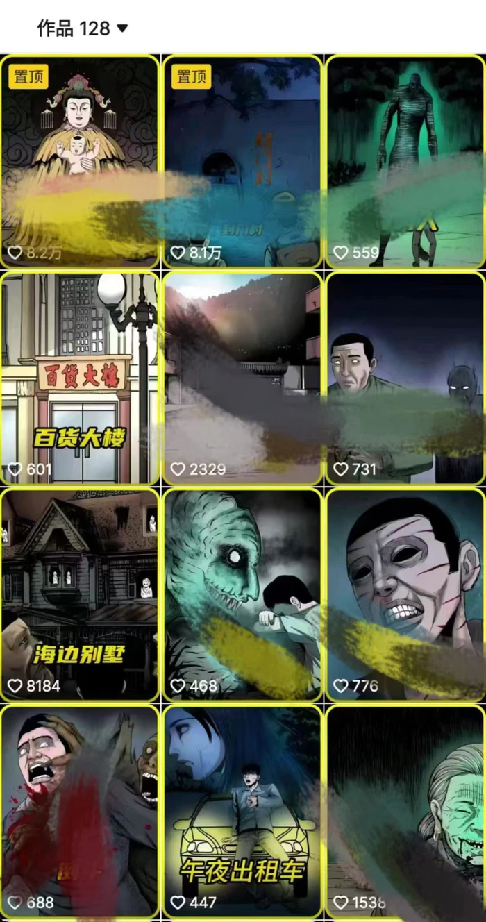 图片[2]-全网首发，抖音灵异故事项目，单条视频收益1w+-副业网