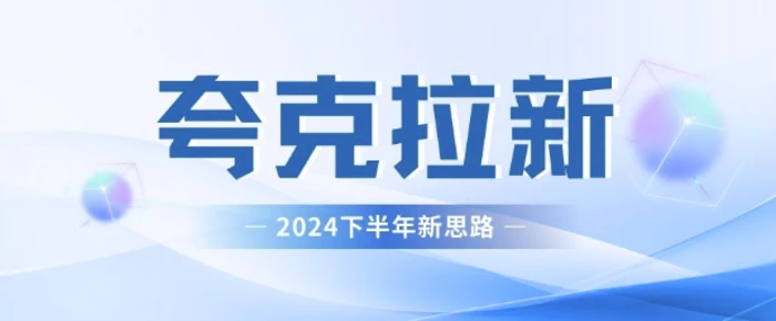 夸克网盘拉新最新玩法，新思路，轻松日入3张-副业网